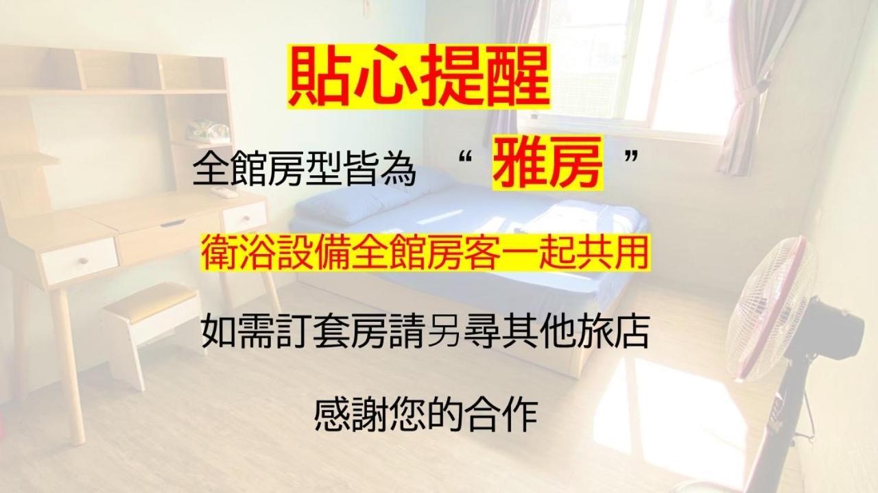 四季小空間 Apartman Pingtung Kültér fotó